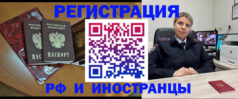 временная регистрация в квартире в Тихорецке