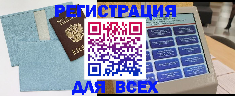 временная регистрация надежно в Тихорецке