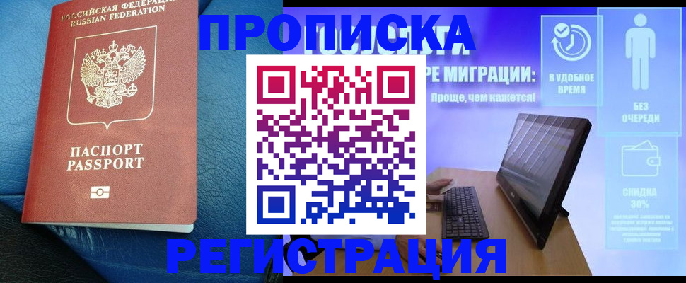 прописка для кредита в Тихорецке