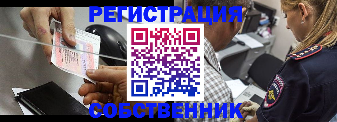 временная регистрация для всех в Тихорецке