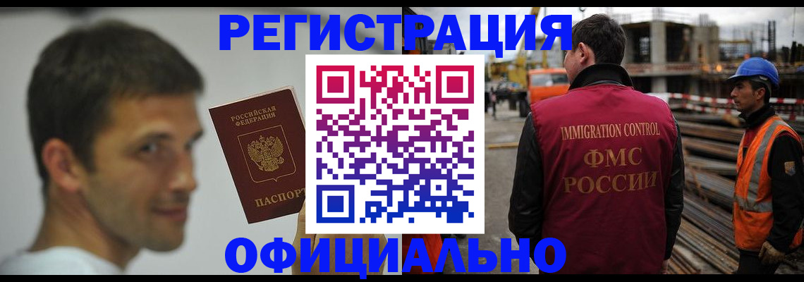 прописка иностранных граждан в Тихорецке