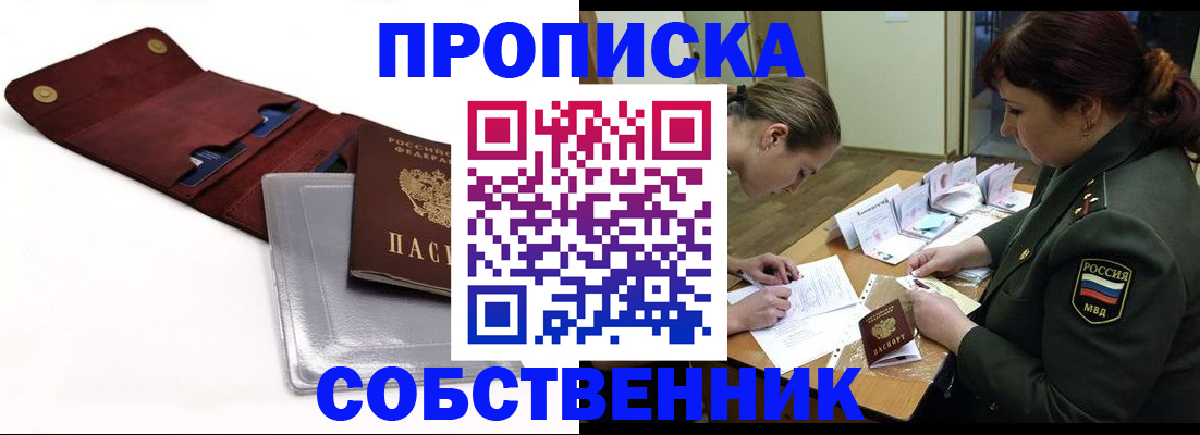 временная регистрация недорого в Тихорецке