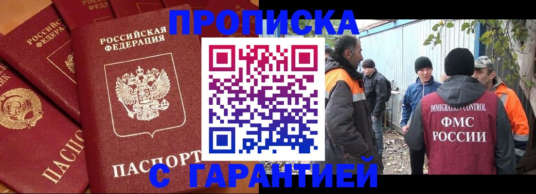 прописка ребенка в Тихорецке