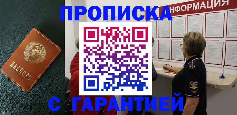 временная регистрация госуслуги в Тихорецке